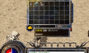 1.76复古传奇3祈福项链的任务是什么 有什么作用?