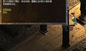 传奇3的三个神秘商店、最后一个可制造炼狱