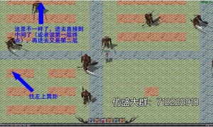 传奇3天地迷宫任务攻略（二）