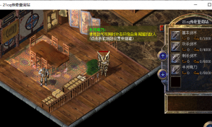 传奇3战士技能讲解-半月弯刀