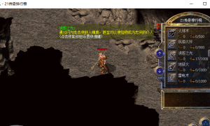 传奇3法师技诱惑之光的成功率