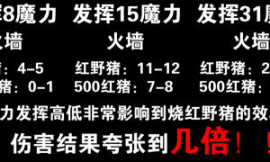 传奇3幸运+1 对战士和法师的作用有多大