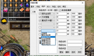 传奇3PK打架小技巧