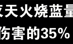 传奇3法师灭天火和雷电术对比