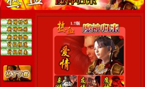 传奇3170勋章、师徒、结婚、好友答疑