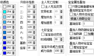 传奇3祈祷套装并不能对高级宝宝生效