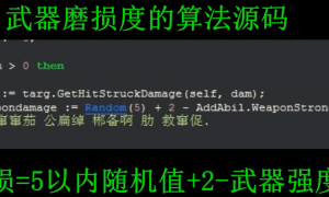 传奇3准确和敏捷的判断 武器强度属性讲解