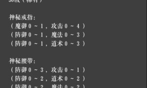 传奇3神秘套装怎么看属性、隐藏属性
