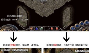 祖玛阁跑乱怎样走到祖玛6大厅