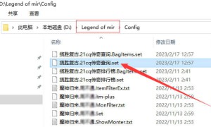 传奇3内挂机自动喝药、小退的操作设置方法