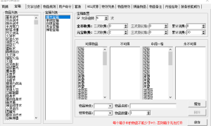 传奇3宝箱能开出什么 揭秘宝箱概率技巧