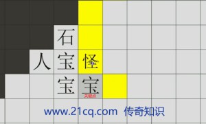 传奇3怪物的行走路线 传奇3如何卡BOSS