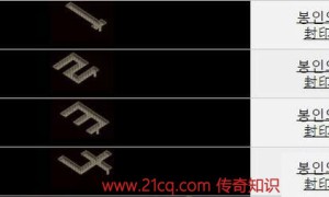 传奇3龙蛇川的浮龙金蛇 龙蛇谷怎么走
