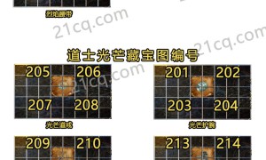 传奇3藏宝图编号合成图解 合成方式